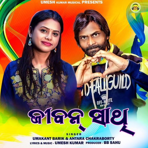 Jiban Sathi