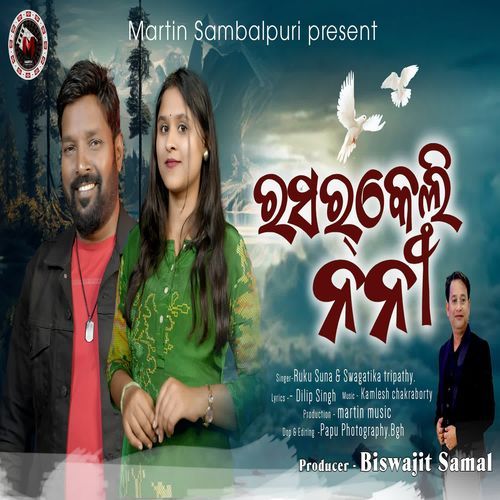 Rasarkeli Nani Ruku Suna, Swagatika Tripathy