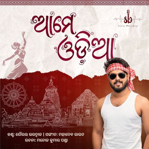 Aame Odia Sourav Bharadwaj