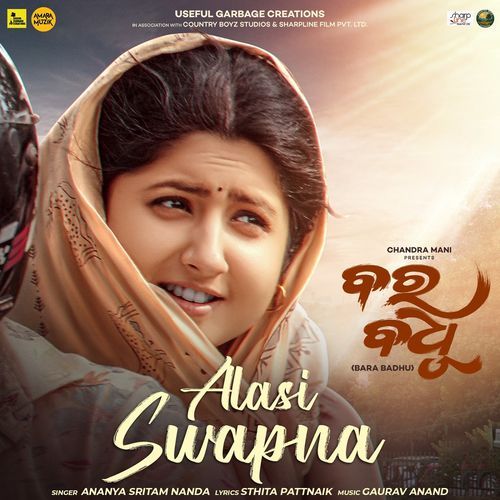 Alasi Swapna Ananya Nanda