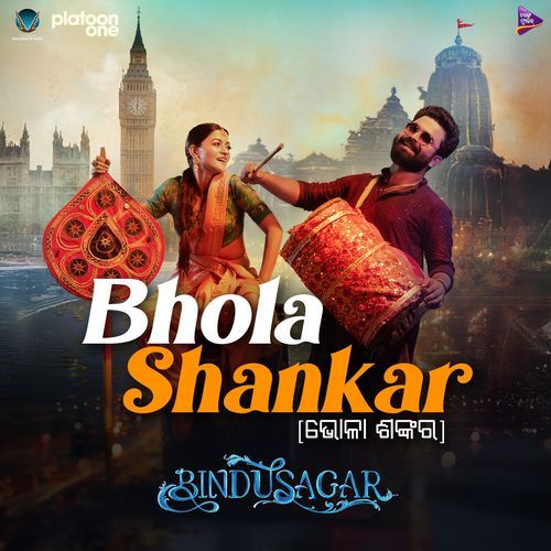 Bhola Shankar