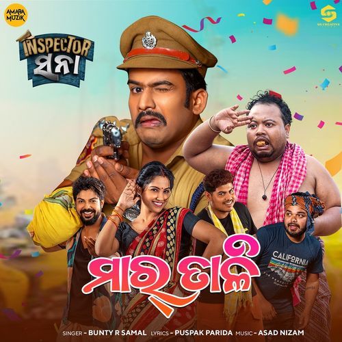 Maar Taali Bunty R Samal