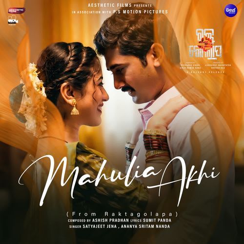 Mahulia Akhi Satyajeet Jena, Ananya Nanda