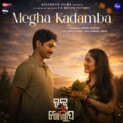 Megha Kadamba