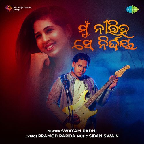 Mu Niriha Se Nirdaya Swayam Padhi