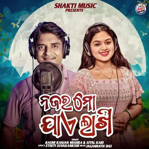Najar Mo Jae Lakhi Rasmi Ranjan Mishra, Sital Kabi