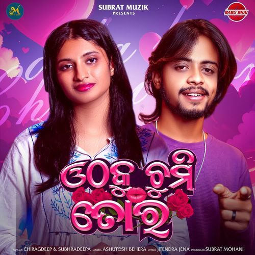 Othaku Chumi Tora Chiragdeep, Subhradeepa