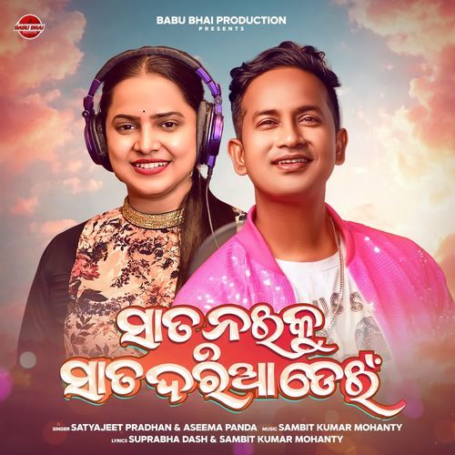 Sata Naiku Sata Daria Dein Satyajeet Pradhan, Aseema Panda