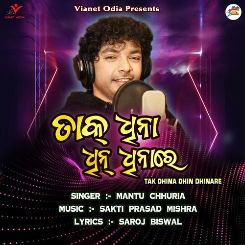Tak Dhina Dhin Dhinare Mantu Chhuria