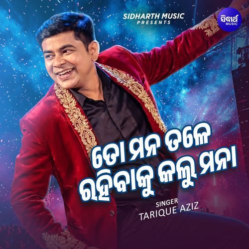 To Mana Tale Rahibaku Kalu Manaa Tarique Aziz