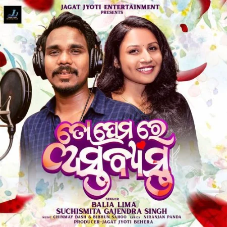 To Prema Re Astavyasta Balia Lima, Suchismita Gajendra Singh