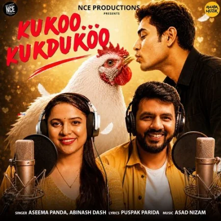 Kukoo Kukdukoo