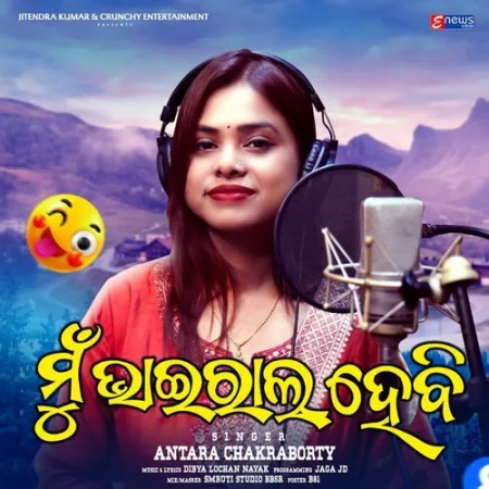 Mun Viral Hebi Antara Chakraborty