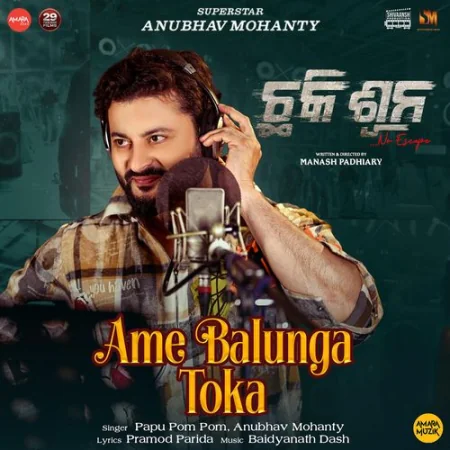 Ame Balunga Toka