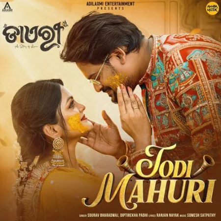 Jodi Mahuri Sourav Bharadwaj, Diptirekha Padhi