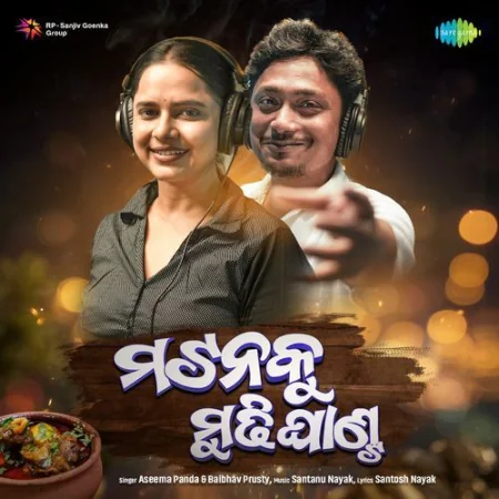 Mutton Ku Mudhi Ghanta Aseema Panda, Baibhav Prusty