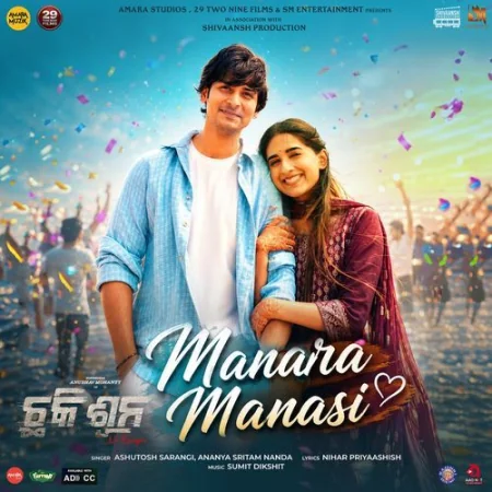 Manara Manasi Ashutosh Sarangi, Ananya Nanda