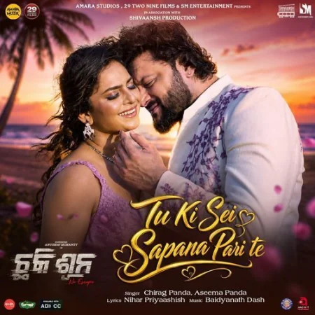 Tu Ki Sei Sapana Pari Te Chirag Panda, Aseema Panda