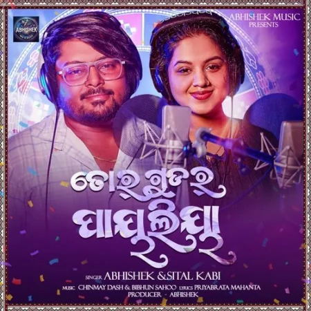 Tor Gudar Payaliah Abhishek, Sital Kabi