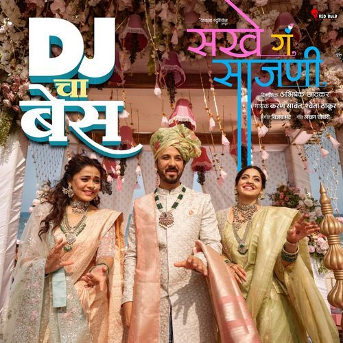 DJ Cha Bass Karan Sawant, Shweta Thakur