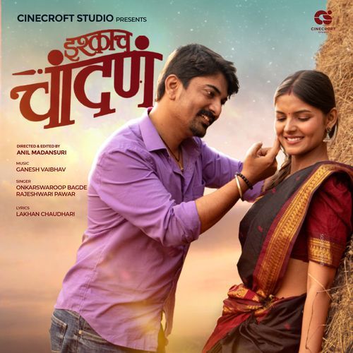 Ishqacha chandan Onkarswaroop, Rajeshwari Pawar