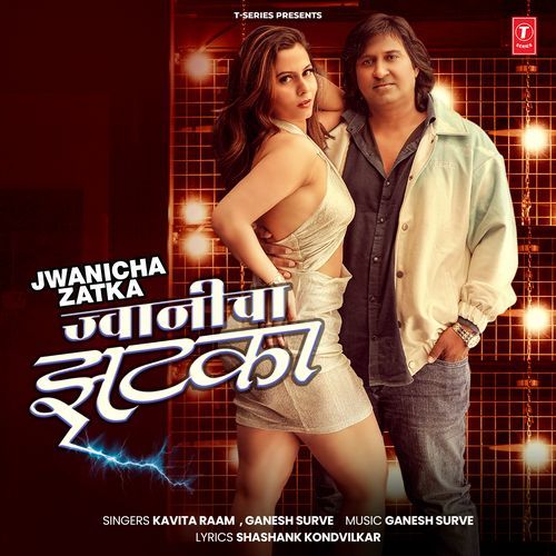 Jwanicha Zatka Kavita Raam, Ganesh Surve