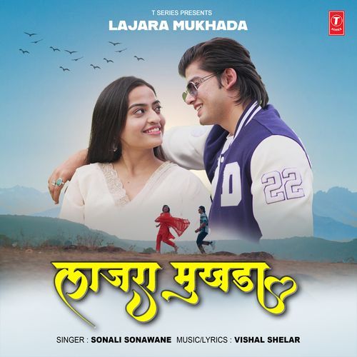 Lajara Mukhada