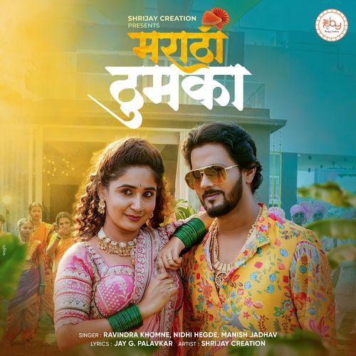 Marathi Thumka Ravindra Khomne, Nidhi Hegde, Manish Jadhav