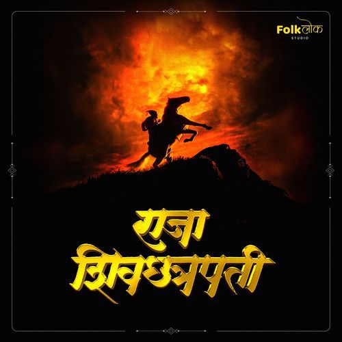 Raja Shivchatrapati Shounak Kulkarni, Harshawardhan Mali