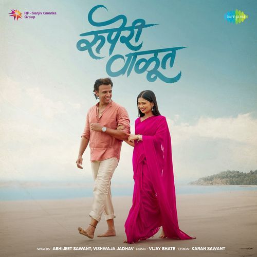 Ruperi Valut Abhijeet Sawant, Vishwaja Jadhav