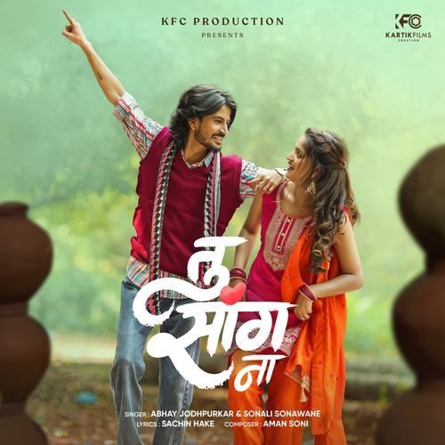 Tu Sang Naa Abhay Jodhpurkar, Sonali Sonawane