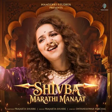 Shivba Marathi Manaat