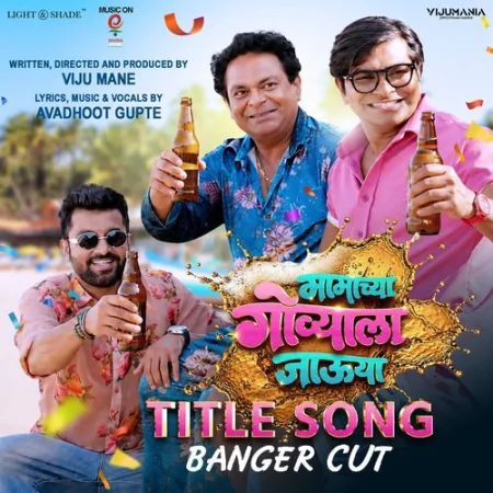 Mamachya Govyala Jauya - Title Song Banger Cut