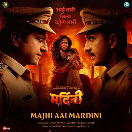 Majhi Aai Mardini Adarsh Shinde