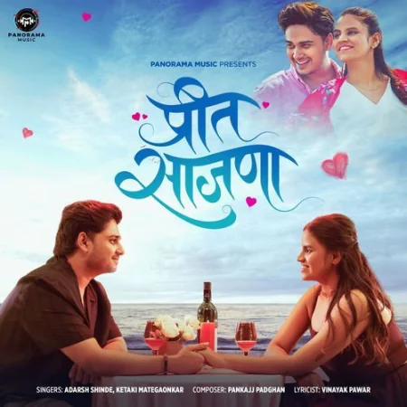 Preet Sajna Adarsh Shinde, Ketakee Mateygaonkar