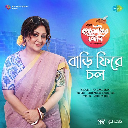 Bari Phire Chol Anupam Roy