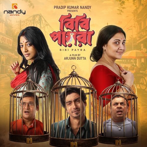 Bibi Payra Title Track Shilpa Rao