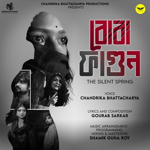 Boba Phagun Chandrika Bhattacharya