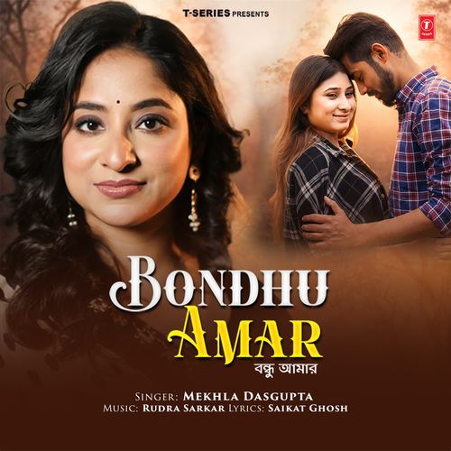 Bondhu Amar Mekhla Dasgupta