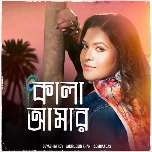 Kala Amar Deyashini Roy, Jakiruddin Khan