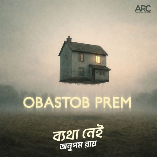 Obastob Prem Anupam Roy