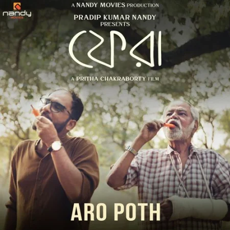Phera - Aro Poth