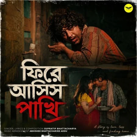 Phire Asish Pakhi Supratip Bhattacharya