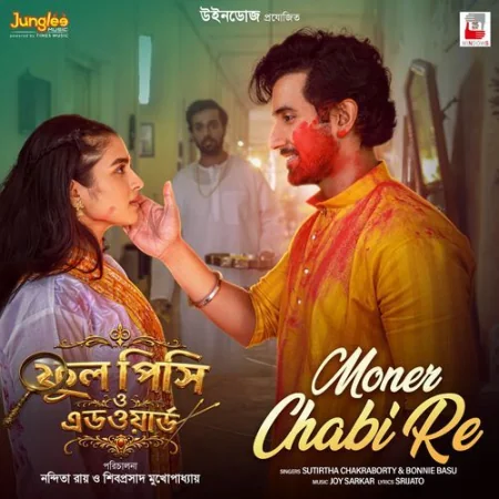 Moner Chabi Re