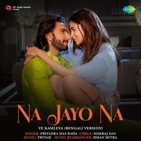 Na Jayo Na - Ve Kamleya Priyanka Das Raha