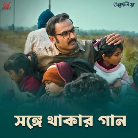 Shonge Thakar Gaan Titash Bhromor Sen