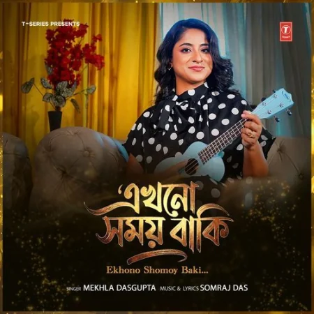Ekhono Shomoy Baki