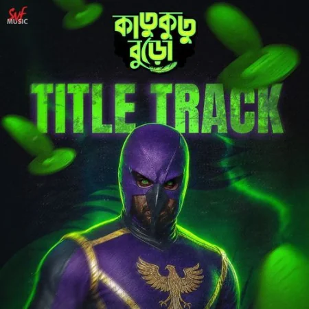 Katukutu Buro Title Track Cizzy