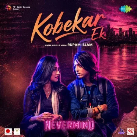 Kobekar Ek Rupam Islam