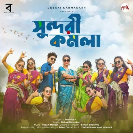 Sundori Komola Debaki Karmakarr